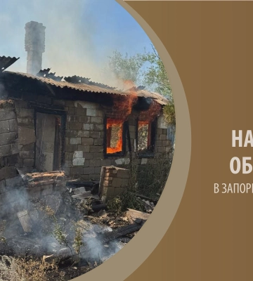 Упродовж доби армія РФ завдала 578 ударів по 14 населених пунктах Запорізької області