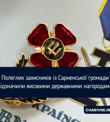 Полеглих захисників із Сарненської громади відзначили високими державними нагородами