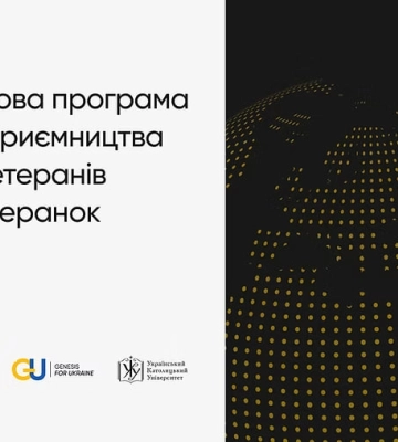 Сумських ветеранів та ветеранок навчатимуть бізнесу