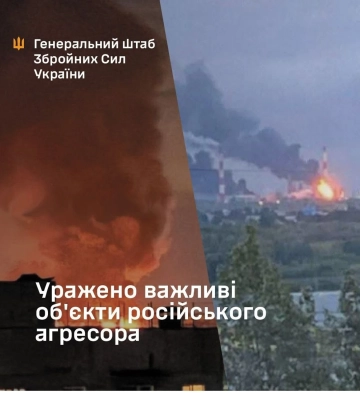 Генштаб подтвердил поражение Сызранского НПЗ в России и пункта управления оккупантов в Донецкой области