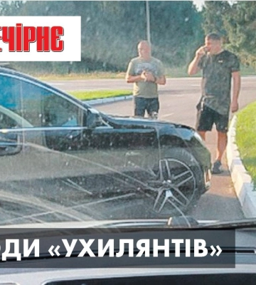 Пригоди ухилянтів, нещасний випадок та депутати-мільйонери