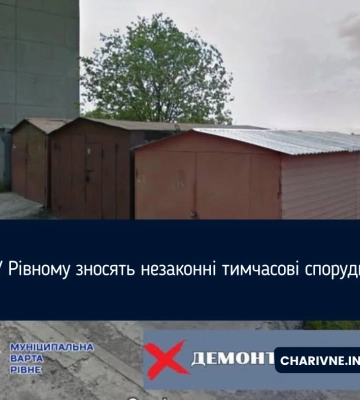 У Рівному зносять незаконні тимчасові споруди