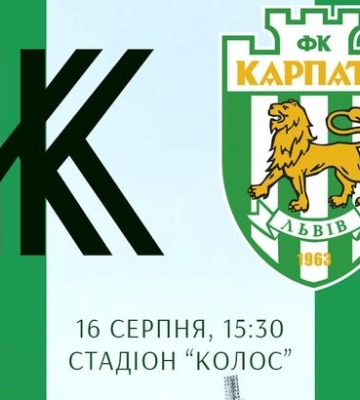 Колос - Карпаты. Анонс и прогноз матча УПЛ на 16.08.2025
