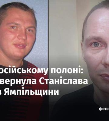 Станіслав Боранов з Сумщини повернувся додому після майже 8 років полону