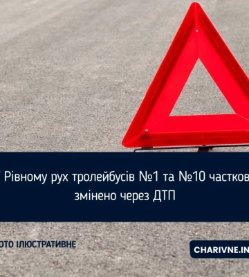 У Рівному рух тролейбусів №1 та №10 частково змінено через ДТП