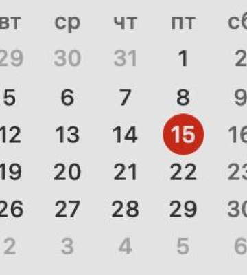 15 серпня має особливі заборони: що не можна робити