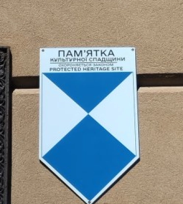 Миколаївська обсерваторія під міжнародним захистом
