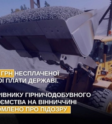 Не сплатив 27 млн грн державі: на Вінниччині екскерівнику підприємства повідомили про підозру