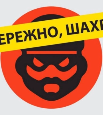 Жителі Сумщини втратили 95 тис. грн через шахраїв