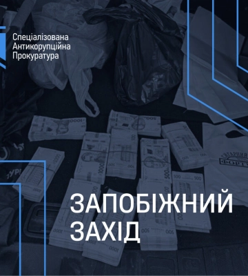 Коррупция на высоте: еще один участник "дроновой" схемы уже под стражей Коррупция на высоте: еще один участник "дроновой" схемы уже под стражей