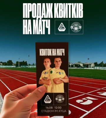 У Тростянці футбол планується із глядачами
