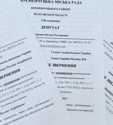 Кременчуцька &quot;нафтова справа&quot; і судова боротьба: гучне розслідування закрили 