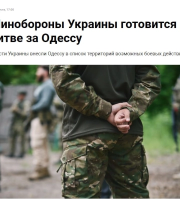 Битва за Одесу: від статусу зони бойових дій до кремлівських фейків