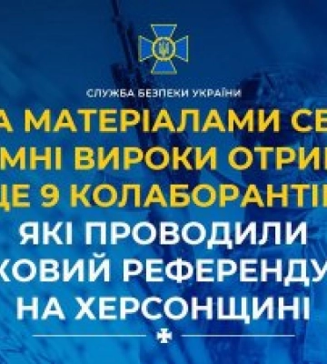 За матеріалами СБУ тюремні вироки отримали ще 9 колаборантів, які проводили фейковий референдум рф на Херсонщині