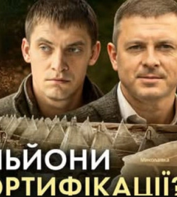 На Запоріжжі багатомільйонні замовлення на фортифакації отримував підрядник, який має тісні зв’язки з місцевою владою, - ЗМІ. ВIДЕО