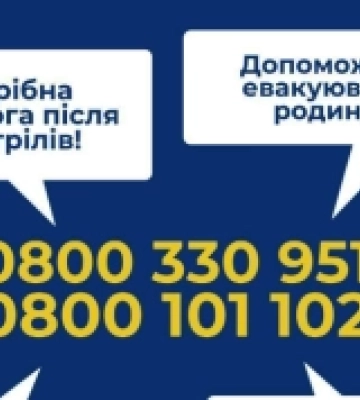 Для зручності жителів Херсонської громади запустили єдиний контакт-центр