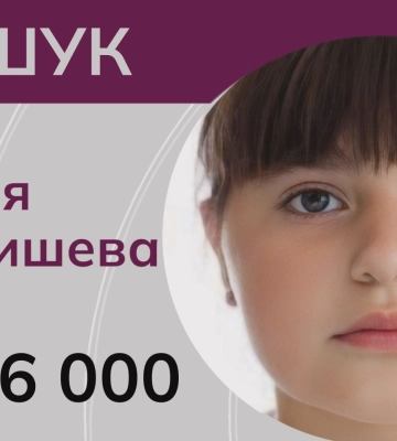 Розшук 15-річної Вікторії Карамишевої з Волновахи. ВІДЕО