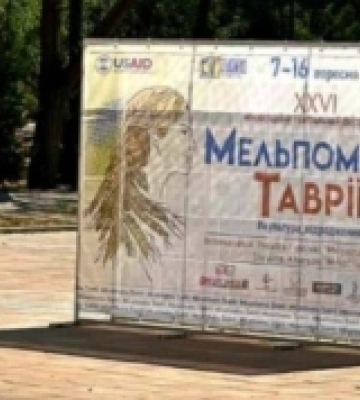 Херсонський драмтеатр імені Куліша представить дві прем&#039;єри на фестивалі «Мельпомена Таврії»