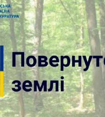 Скандал с землей в Киевской области: суд встал на сторону государства