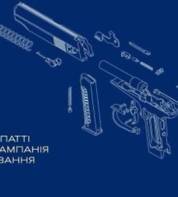 На Закарпатті триває процес декларування зброї: всі охочі мають можливість скористатися послугою