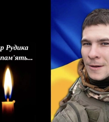 На Костопільщині попрощаються із молодим захисником
