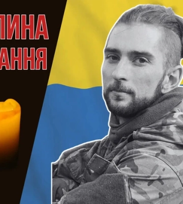 У 2022 році брав участь в обороні Києва. Згадаймо Івана Косарчина