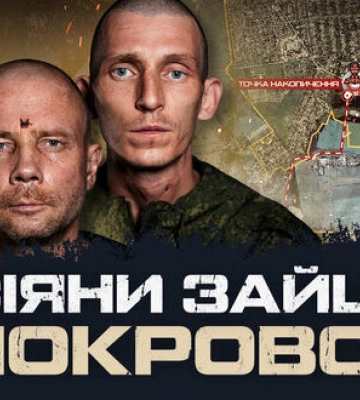 Полонені росіяни розповіли про провал наступу на Покровськ та нелюдські порядки в армії РФ. ВIДЕО