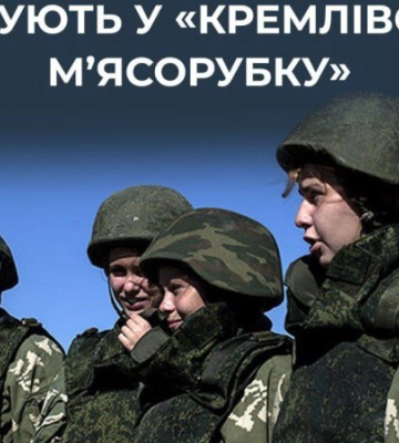 ЦПД: Кремль готує нове покоління &quot;гарматного м’яса&quot; з окупованої Луганщини