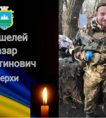 На Волинь «на щиті» повертається полеглий Герой Назар Шепшелей: просять гідно зустріти