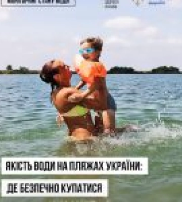 Чверть пляжів України не відповідає санітарним нормам