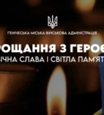 На фронті загинув 40-річний захисник з Генічеського району