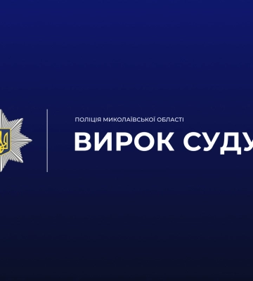 У Миколаєві 20-річну дівчину засуджено за вуличний збут психотропів, - поліція