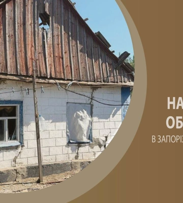 Впродовж доби окупанти завдали 505 ударів по 10 населених пунктах Запорізької області