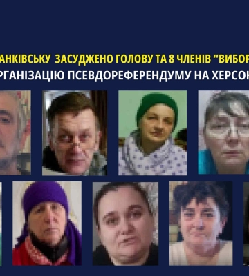 В Івано-Франківську засуджено голову та 8 членів «виборчої комісії» псевдореферендуму на Херсонщині