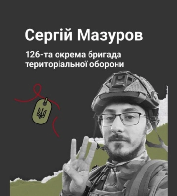 Одещина вшановує пам’ять бойового медика Сергія Мазурова