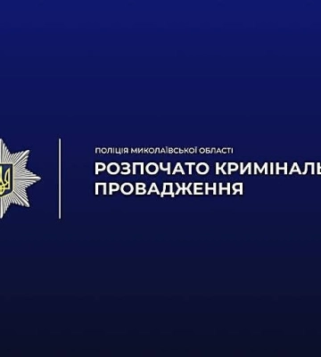 У Миколаєві поліція відкрила провадження через закрите під час ракетної атаки укриття