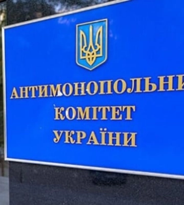 Понад 2000 компаній перебувають у «чорному списку» АМКУ: найбільше — у Києві та Харківській області Понад 2000 компаній перебувають у «чорному списку» АМКУ: найбільше — у Києві та Харківській області