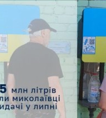 Миколаївці у липні набрали понад 10,5 мільйона літрів води на точках видачі облтеплоенерго