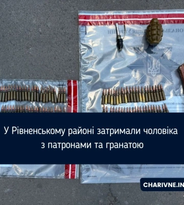 У Рівненському районі затримали чоловіка, який нелегально зберігав патрони та гранату