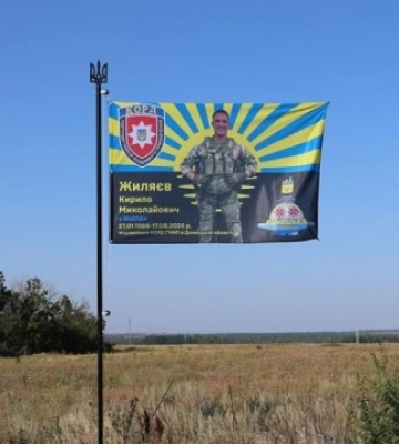 При в'їзді у Донецьку область встановили прапор на честь спецпризначенця Кирила Жиляєва При в'їзді у Донецьку область встановили прапор на честь спецпризначенця Кирила Жиляєва