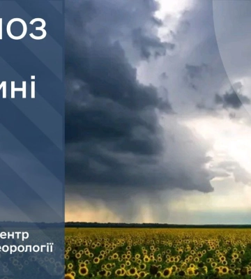Що прогнозують сумські синоптики на початку тижня?