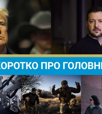 Зеленський прибув у Вашингтон