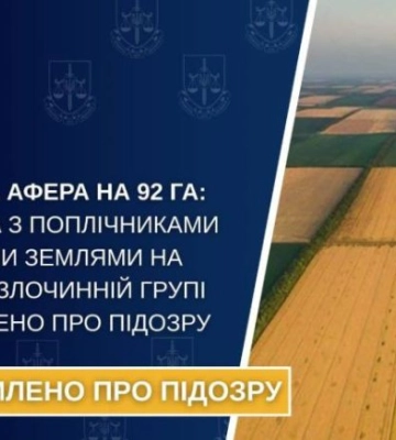 Громкий земельный скандал на Киевщине: разоблачили новую схему