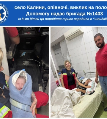 Третє народження у «швидкій»: на Закарпатті 28-річна жінка народила хлопчика просто в кареті екстреної допомоги