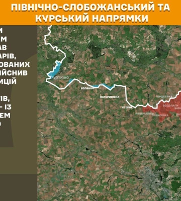 На Сумському напрямку минулої доби відбулося чотири боєзіткнення