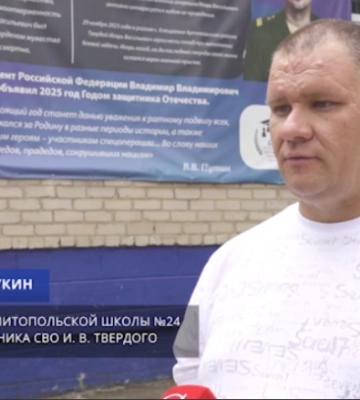 Директор одной из школ Мелитополя заставляет учеников помогать оккупационной армии и позорится на камеру пропагандистам (Скрины)