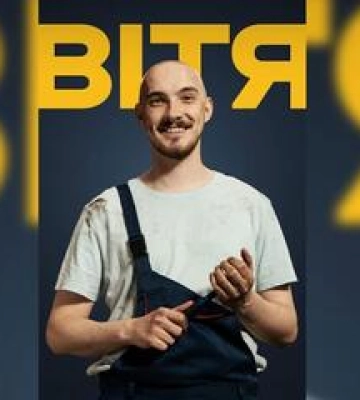 Перший original-серіал &quot;Вітя&quot; розповість про полтавського механіка-психолога