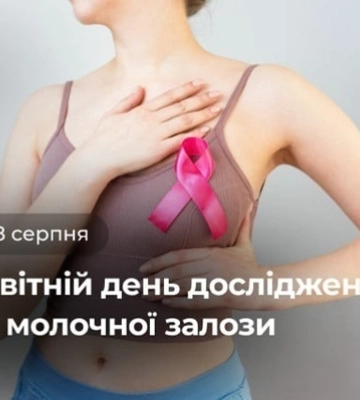 18 серпня - події дня та свята