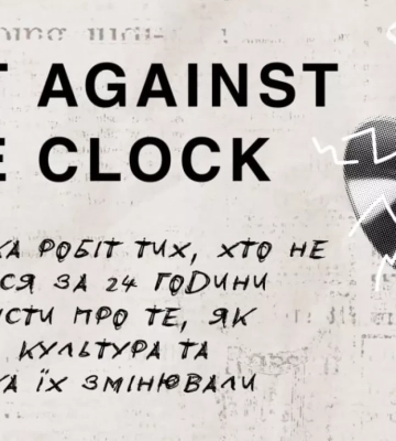 У Миколаєві відкривається виставка Art against the clock: 10 робіт, створених за добу