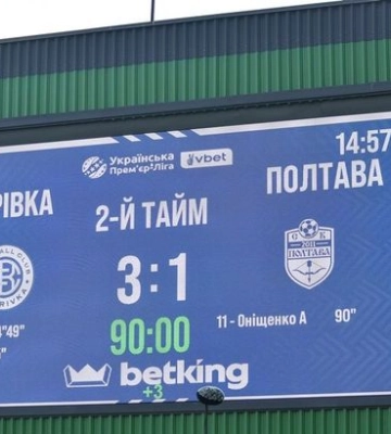 Це УПЛ, не Перша ліга. ФОТОрепортаж з матчу Кудрівка – Полтава 3:1